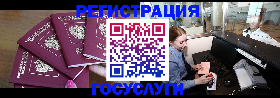 временная регистрация законно в Звенигороде