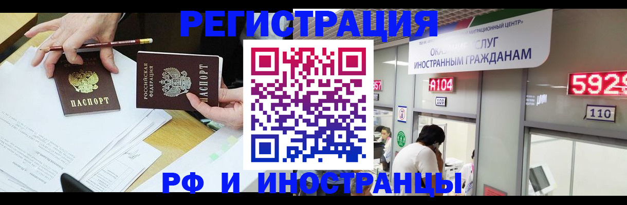 временная регистрация госуслуги в Звенигороде